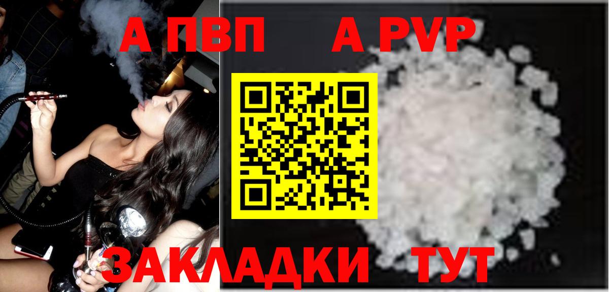 Alpha PVP кристаллы Тихвин