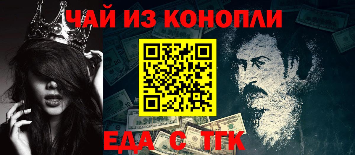 Тихвин  Печенье с ТГК конопля  Вход с VPN 