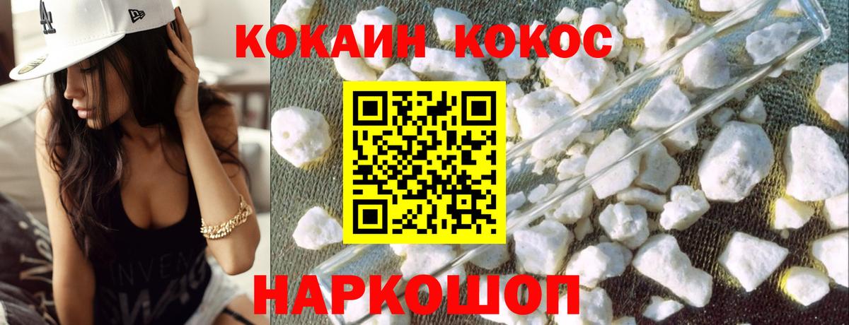 Тихвин  Кокаин Перу  Кокаин 99%  Вход с VPN 