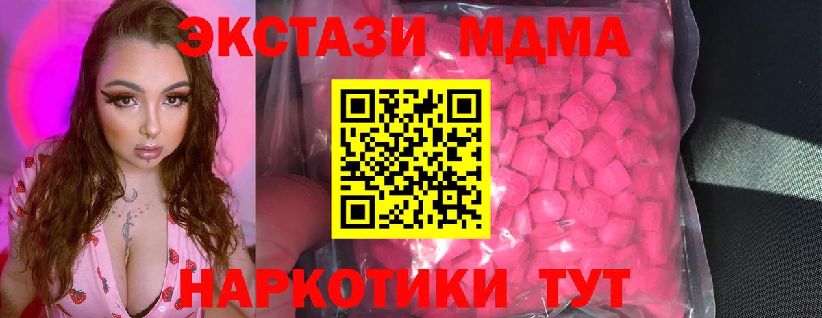 ОМГ ОМГ ONION  Вход с VPN  Ecstasy XTC  Экстази  Тихвин  Ecstasy 250 мг 