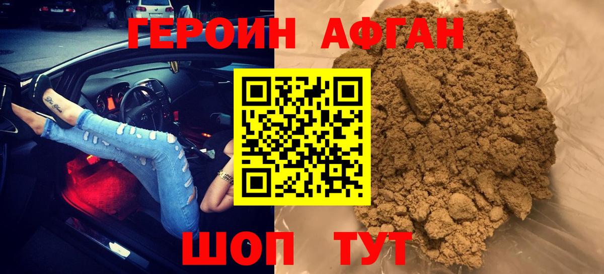 ГЕРОИН  ГЕРОИН VHQ  Вход с VPN  Тихвин 