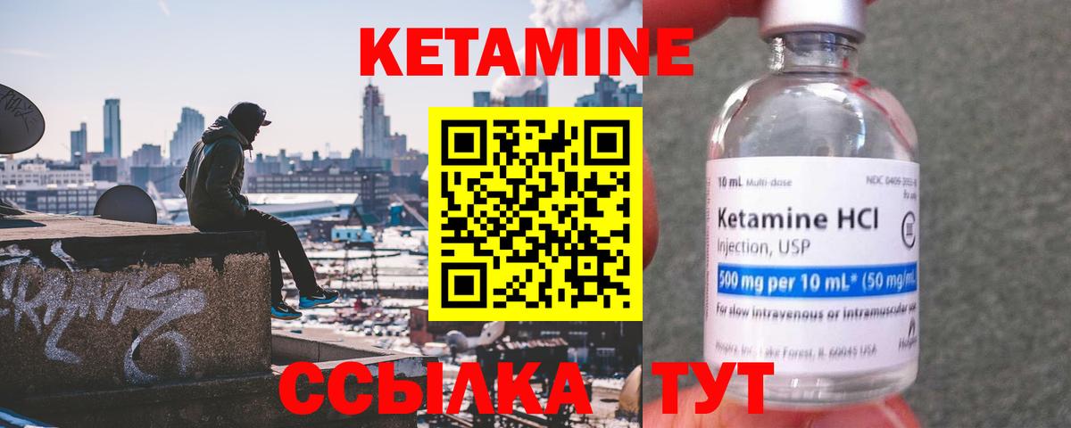 Тихвин  Кетамин ketamine  Вход с VPN 
