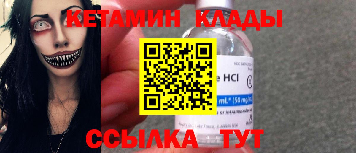 Кетамин ketamine Тихвин