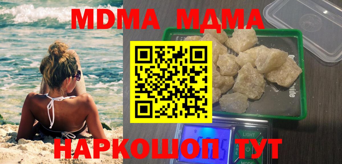 МДМА молли  Вход с VPN  Тихвин  MDMA Molly 