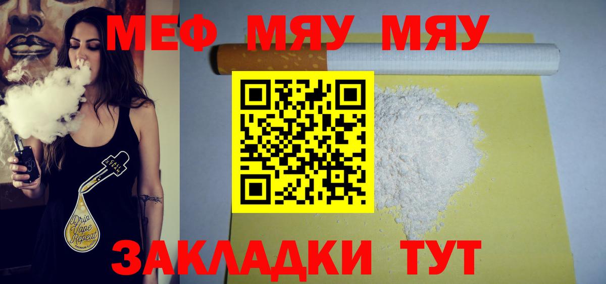 Мефедрон мука Тихвин
