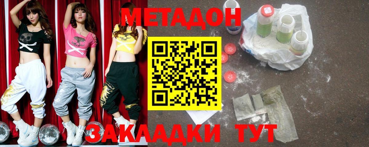 МЕТАДОН белоснежный Тихвин