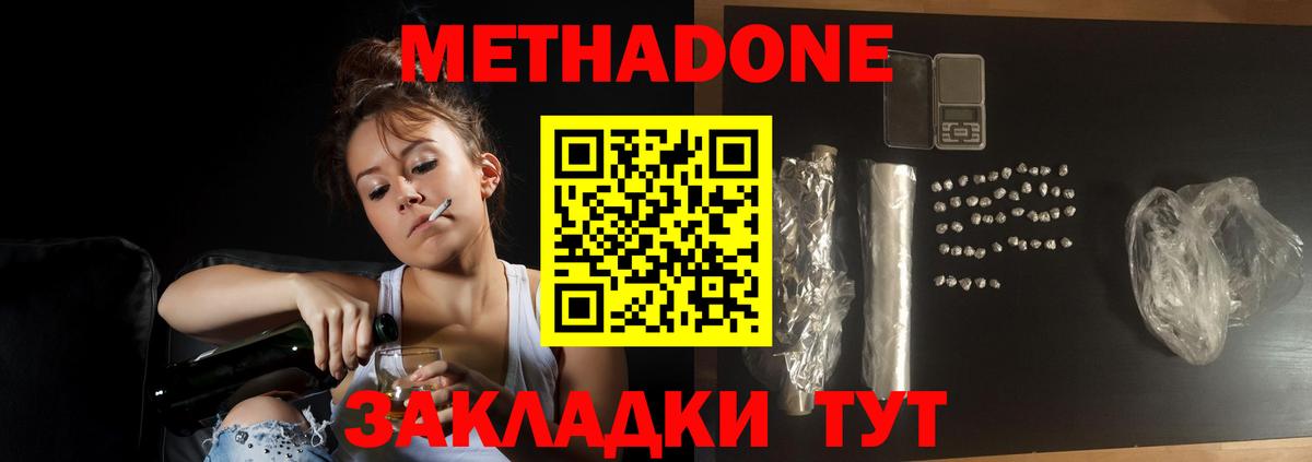 МЕТАДОН methadone  Вход с VPN  Тихвин  Метадон белоснежный 